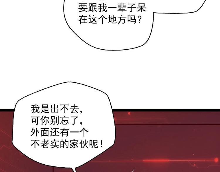 《异道除灵师》第17话 新的开始 第33页