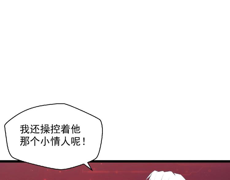 《异道除灵师》第17话 新的开始 第40页