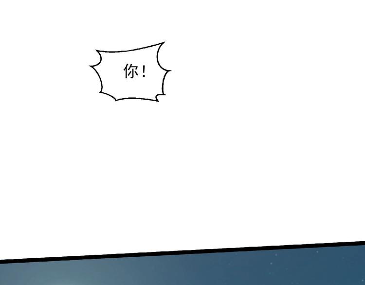 《异道除灵师》第17话 新的开始 第42页