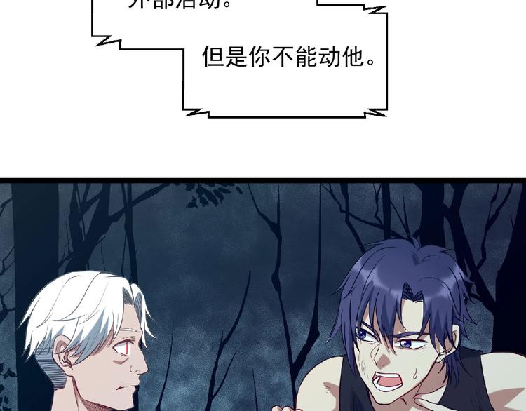 《异道除灵师》第17话 新的开始 第46页