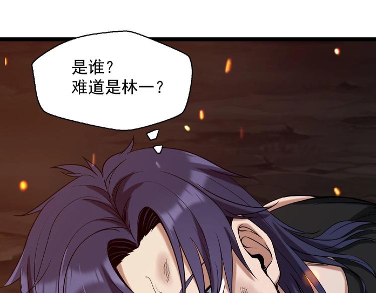 《异道除灵师》第17话 新的开始 第4页