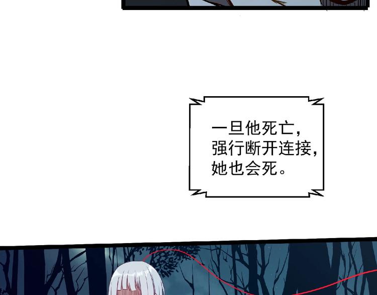 《异道除灵师》第17话 新的开始 第50页
