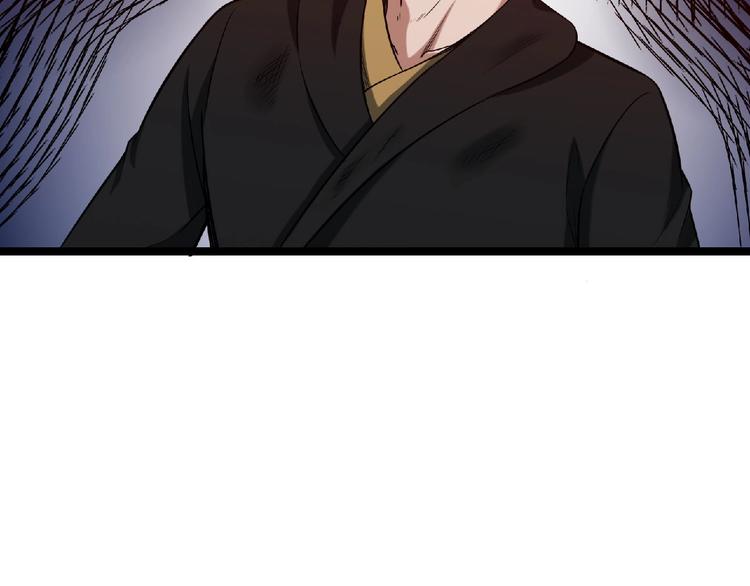 《异道除灵师》第17话 新的开始 第7页