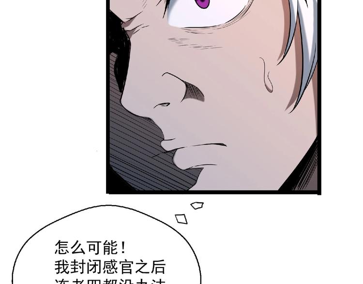 《异道除灵师》第17话 新的开始 第9页