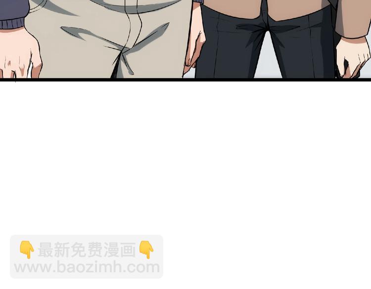 《异道除灵师》第19话 疑云 第11页