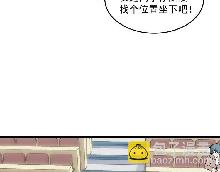 《异道除灵师》第19话 疑云 第16页