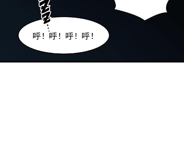 《异道除灵师》第19话 疑云 第29页