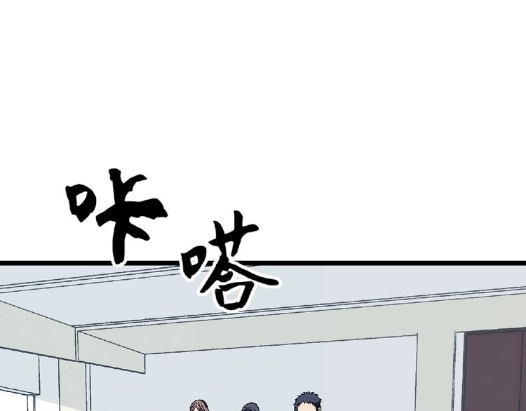 《异道除灵师》第19话 疑云 第30页