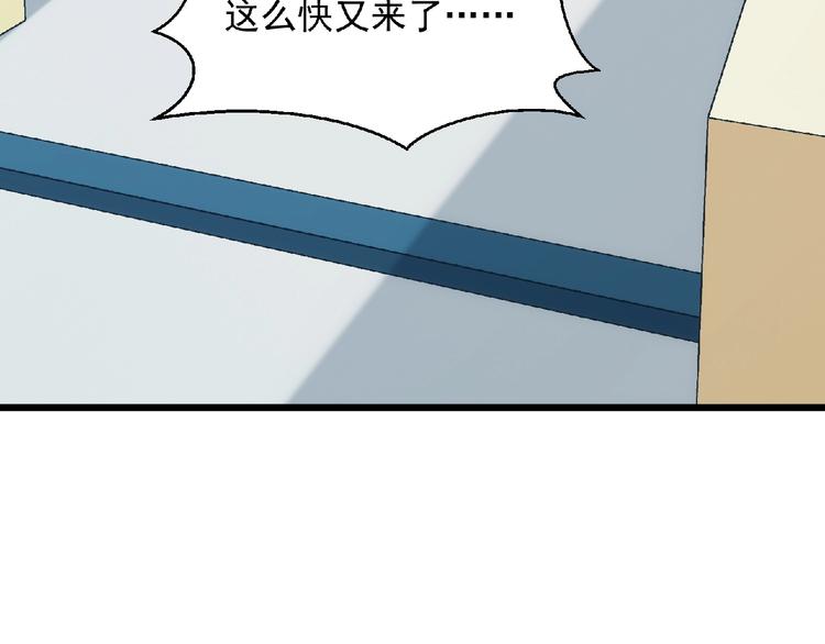 《异道除灵师》第19话 疑云 第32页