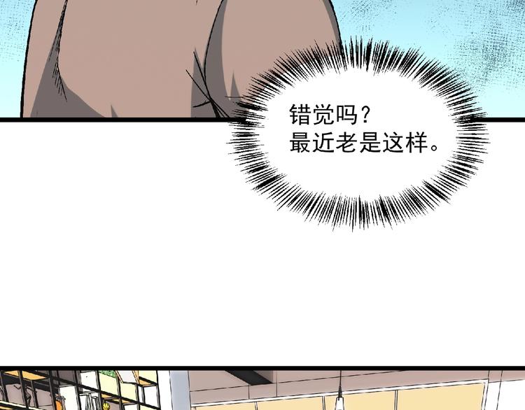 《异道除灵师》第19话 疑云 第34页