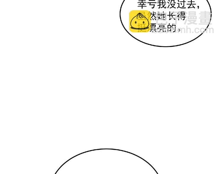 《异道除灵师》第19话 疑云 第39页