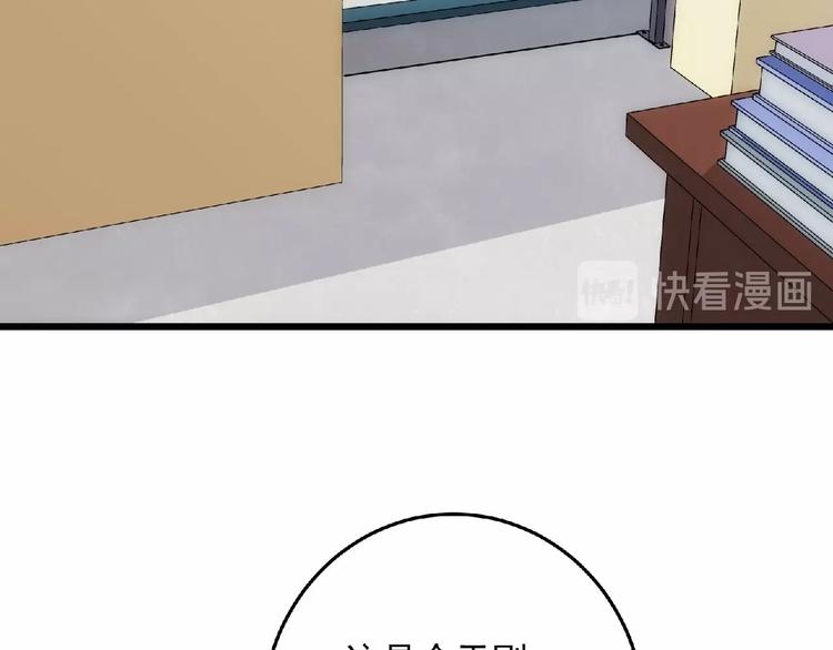 《异道除灵师》第19话 疑云 第8页