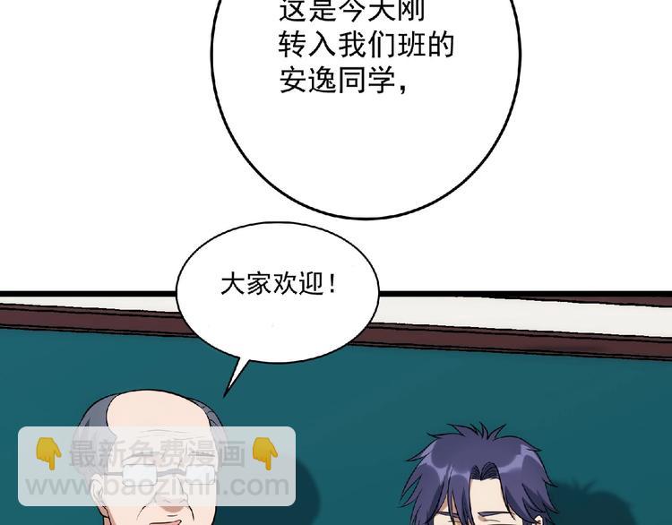 《异道除灵师》第19话 疑云 第9页