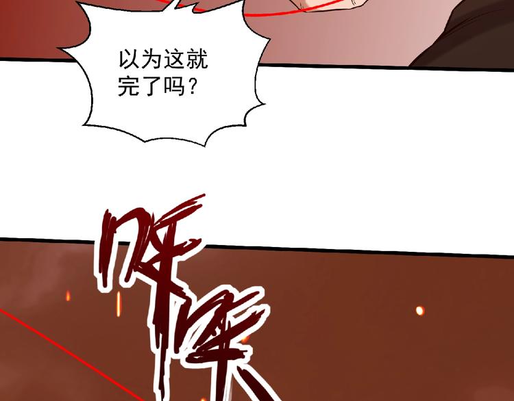 《异道除灵师》第16话 傀儡 第11页