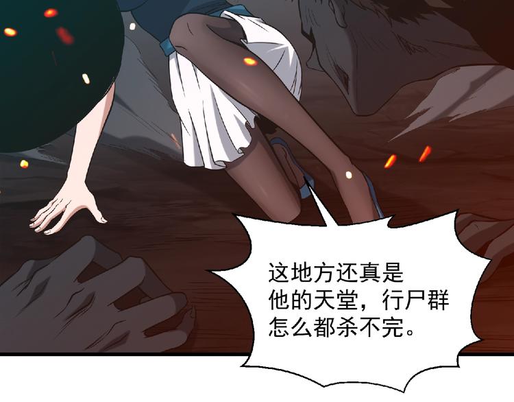 《异道除灵师》第16话 傀儡 第19页