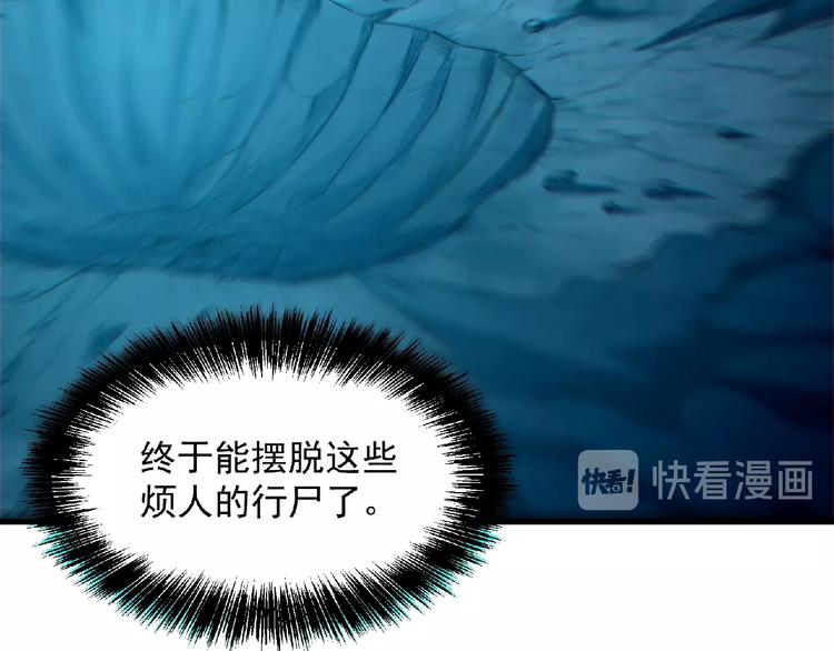 《异道除灵师》第16话 傀儡 第25页