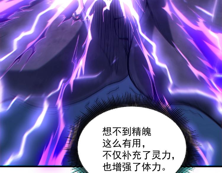 《异道除灵师》第16话 傀儡 第29页