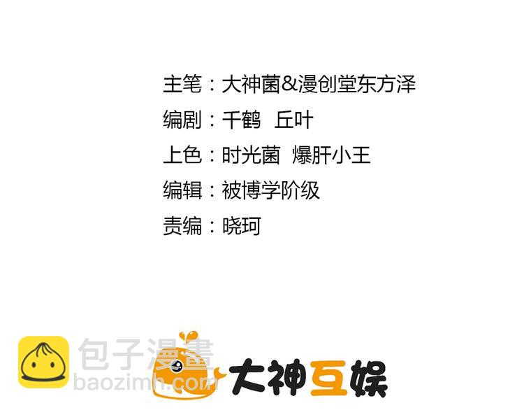 《异道除灵师》第16话 傀儡 第2页