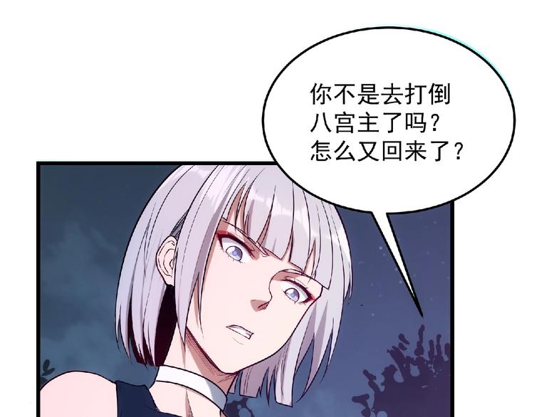 《异道除灵师》第16话 傀儡 第48页