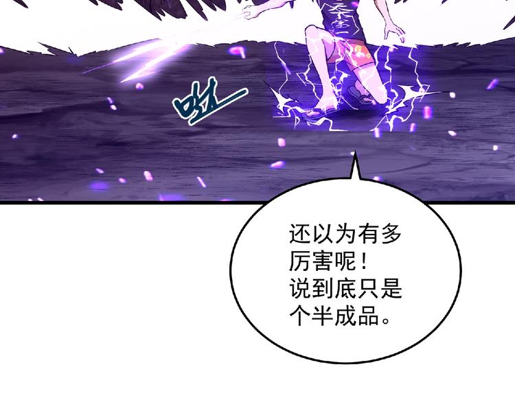 《异道除灵师》第16话 傀儡 第7页