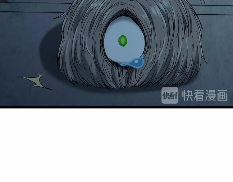 《异道除灵师》第18话 校园诡异 第13页