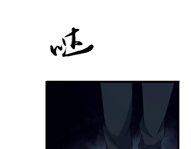 《异道除灵师》第18话 校园诡异 第17页