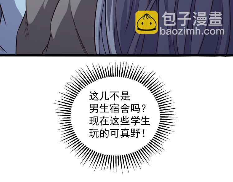 《异道除灵师》第18话 校园诡异 第33页