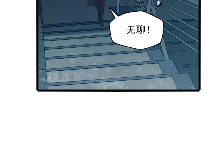《异道除灵师》第18话 校园诡异 第35页