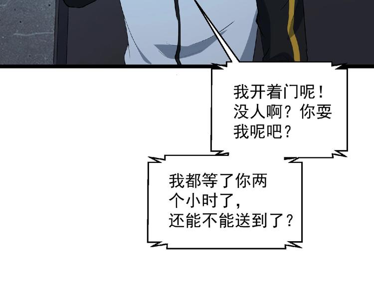 《异道除灵师》第18话 校园诡异 第48页
