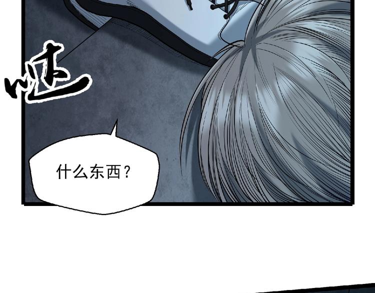 《异道除灵师》第18话 校园诡异 第8页