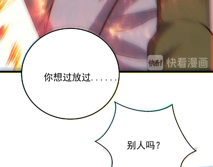 《异道除灵师》第22话 爆发 第15页