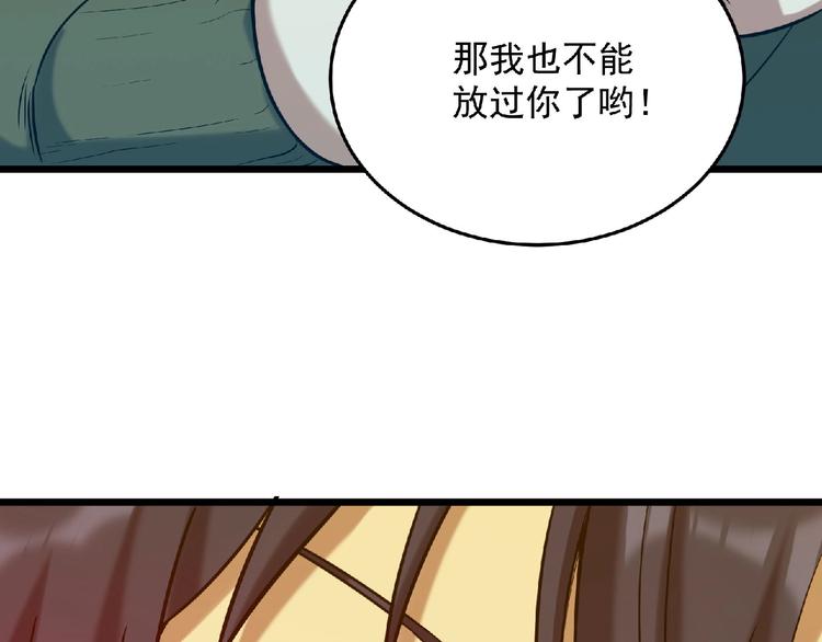《异道除灵师》第22话 爆发 第32页