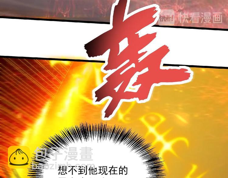 《异道除灵师》第22话 爆发 第42页