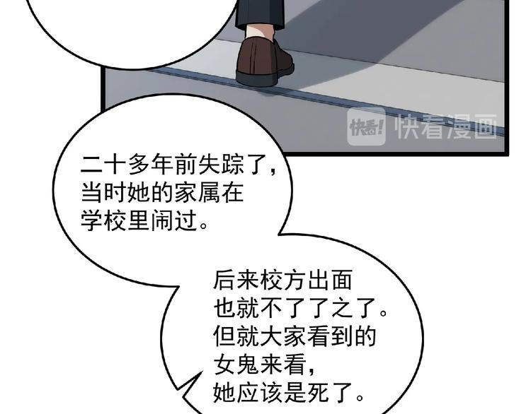《异道除灵师》第20话 腹背受敌 第12页