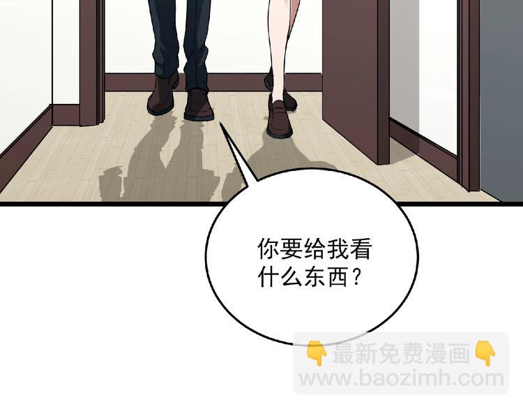 《异道除灵师》第20话 腹背受敌 第15页