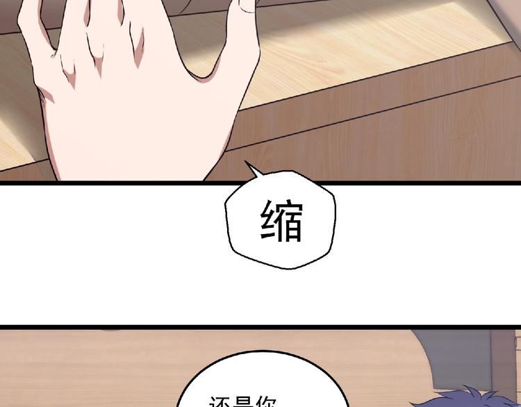 《异道除灵师》第20话 腹背受敌 第19页