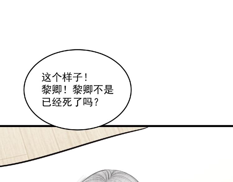 《异道除灵师》第20话 腹背受敌 第27页