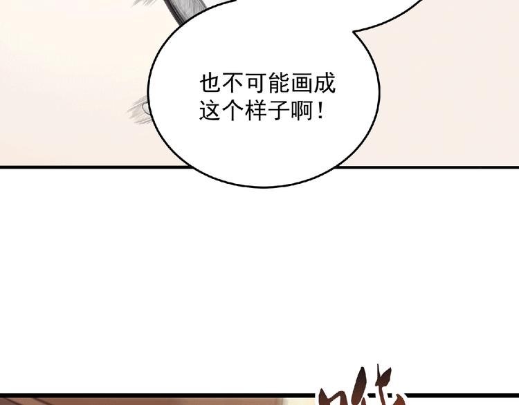 《异道除灵师》第20话 腹背受敌 第29页