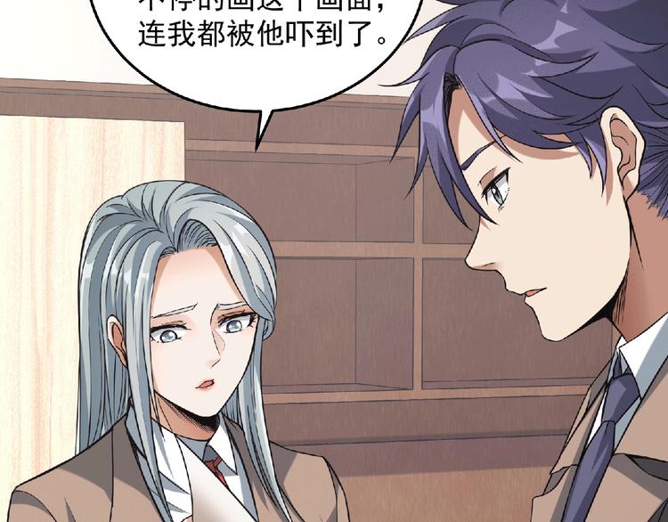 《异道除灵师》第20话 腹背受敌 第37页