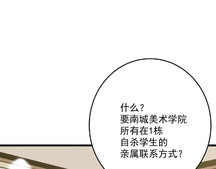 《异道除灵师》第20话 腹背受敌 第42页