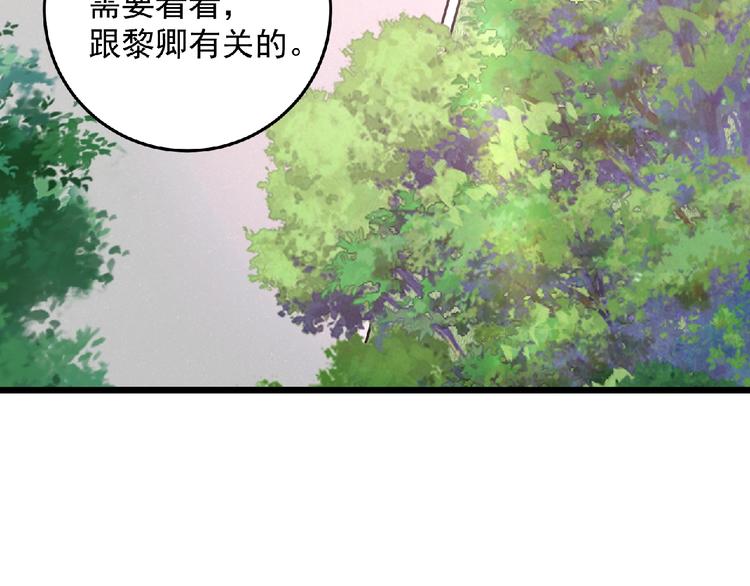 《异道除灵师》第20话 腹背受敌 第6页