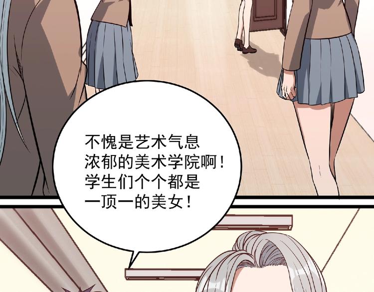《异道除灵师》第20话 腹背受敌 第8页