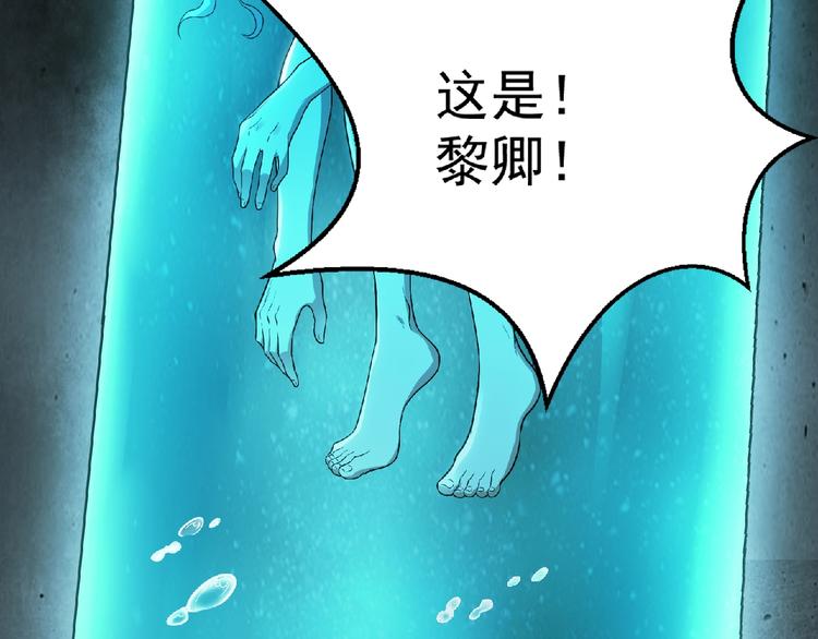 《异道除灵师》第21话 逆转局势？ 第16页
