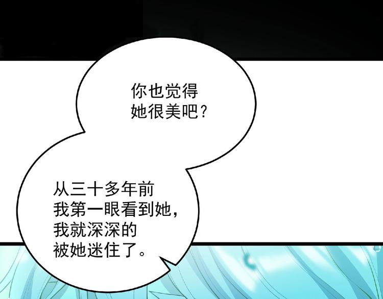 《异道除灵师》第21话 逆转局势？ 第18页