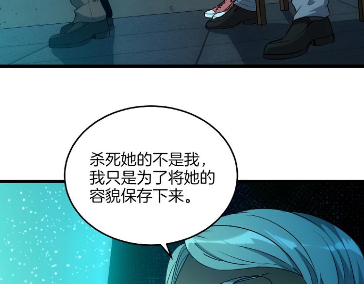 《异道除灵师》第21话 逆转局势？ 第22页