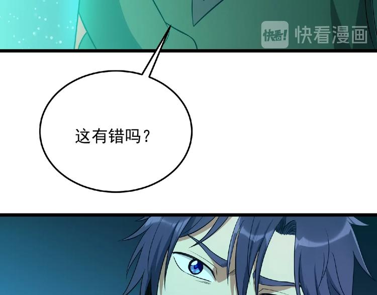 《异道除灵师》第21话 逆转局势？ 第24页