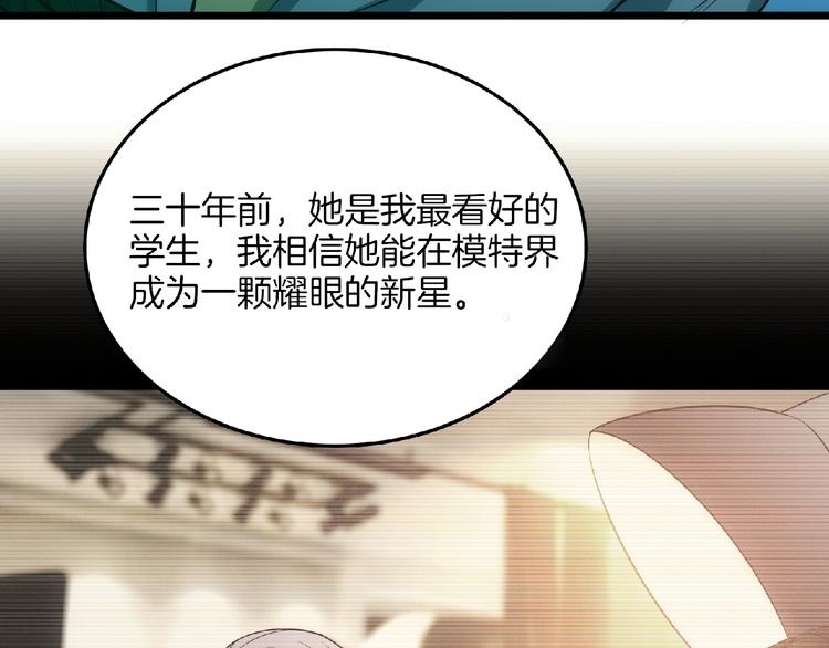 《异道除灵师》第21话 逆转局势？ 第26页