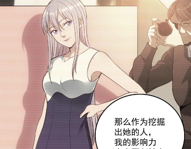 《异道除灵师》第21话 逆转局势？ 第27页