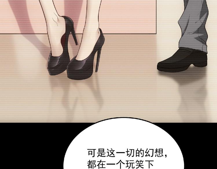 《异道除灵师》第21话 逆转局势？ 第29页