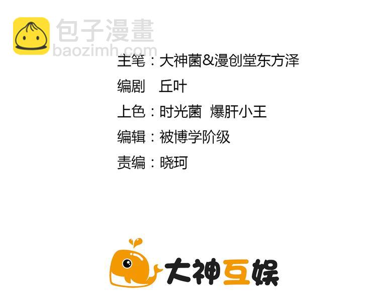 《异道除灵师》第21话 逆转局势？ 第2页
